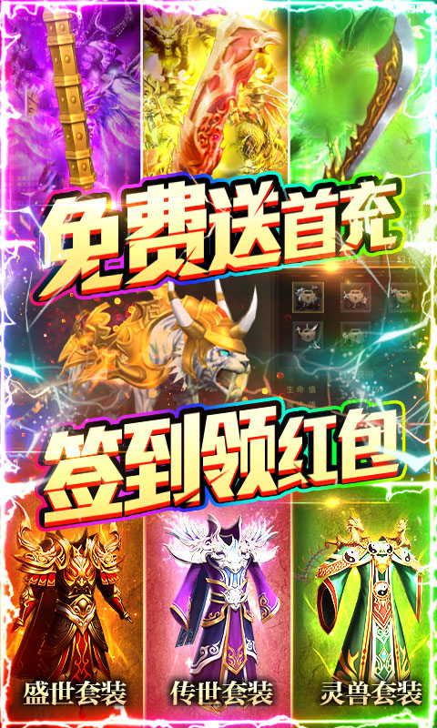 诸神觉醒-送GM千充