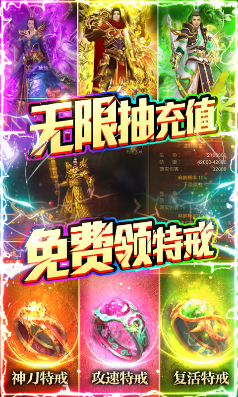 诸神觉醒-送GM千充