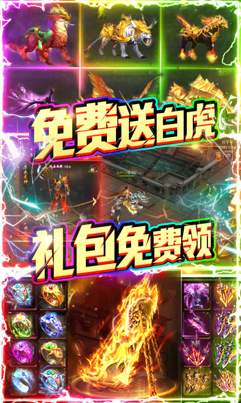 诸神觉醒-送GM千充