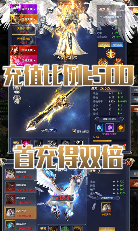 塔尔战纪（无限抽真充）