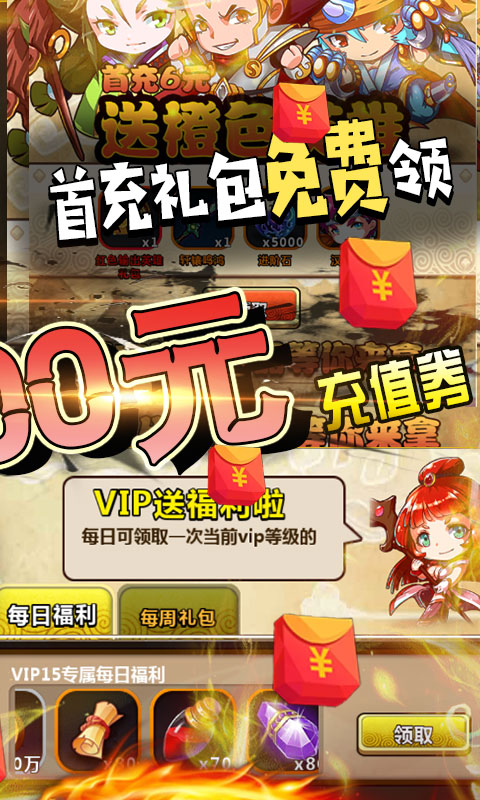 飞升三国(送5000充值)