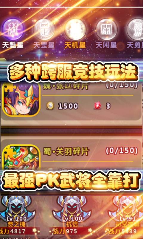 飞升三国(送5000充值)