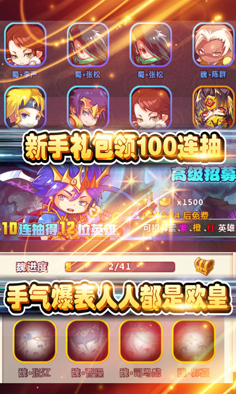 飞升三国(送5000充值)