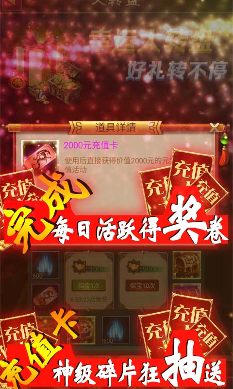 军师天下（欧皇抽千充）