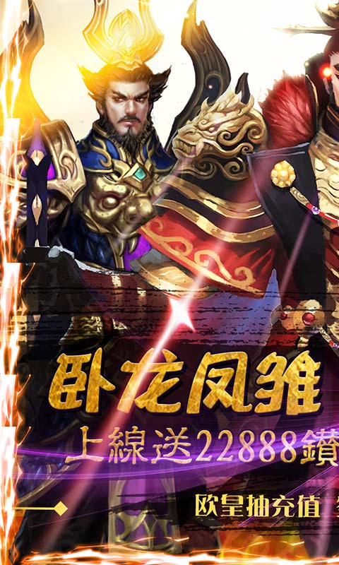 三国online（每日领红包）