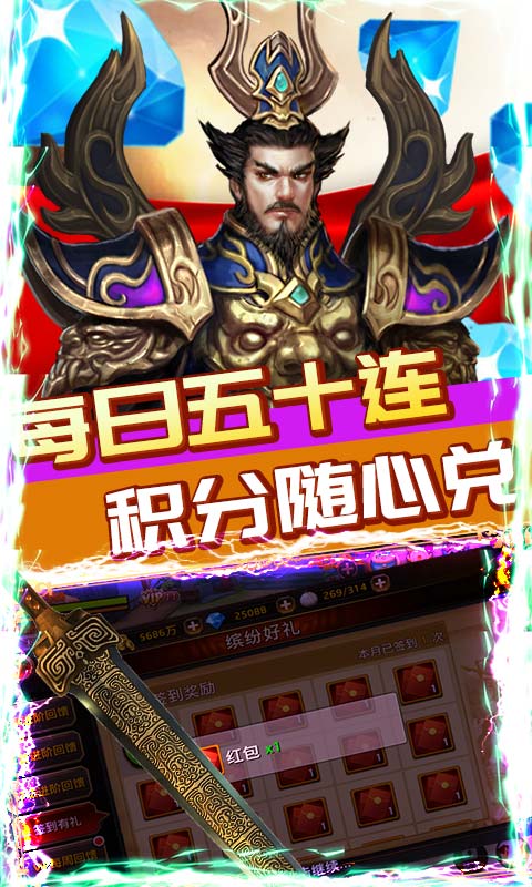 三国online（每日领红包）