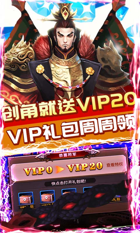 三国online（每日领红包）