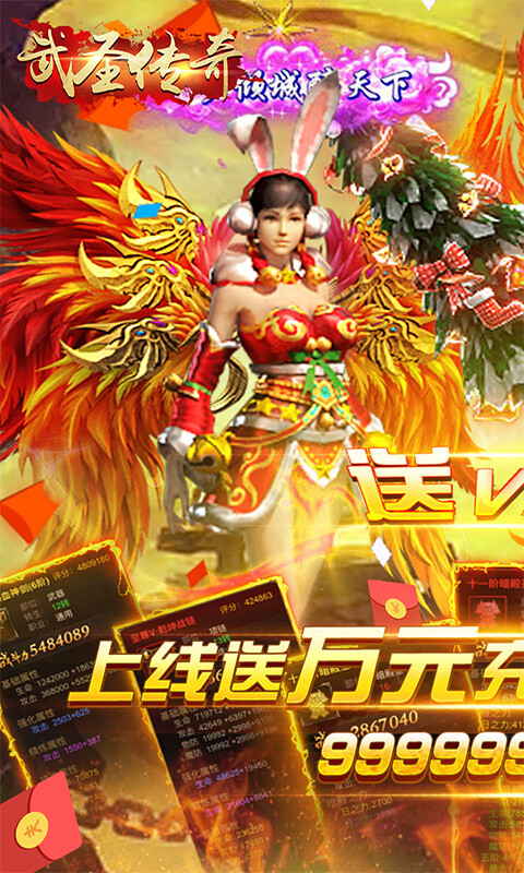 炎黄大陆（送万元充值）