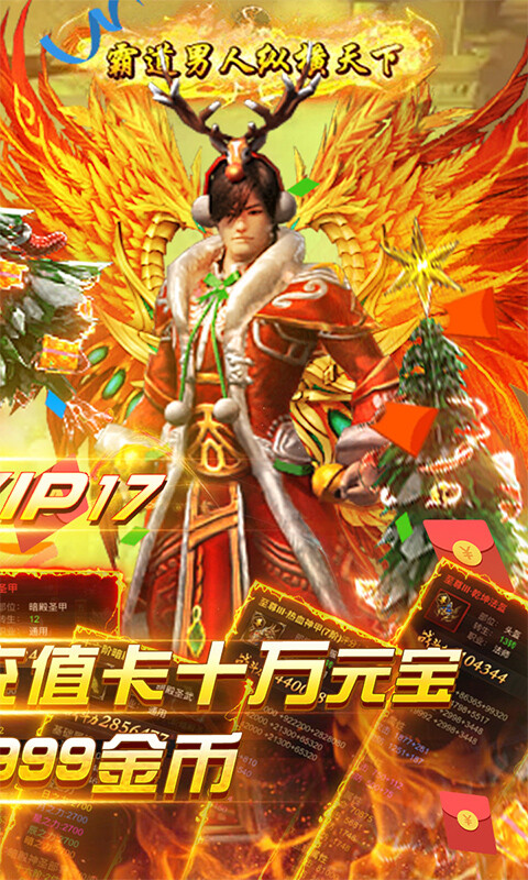 炎黄大陆（送万元充值）