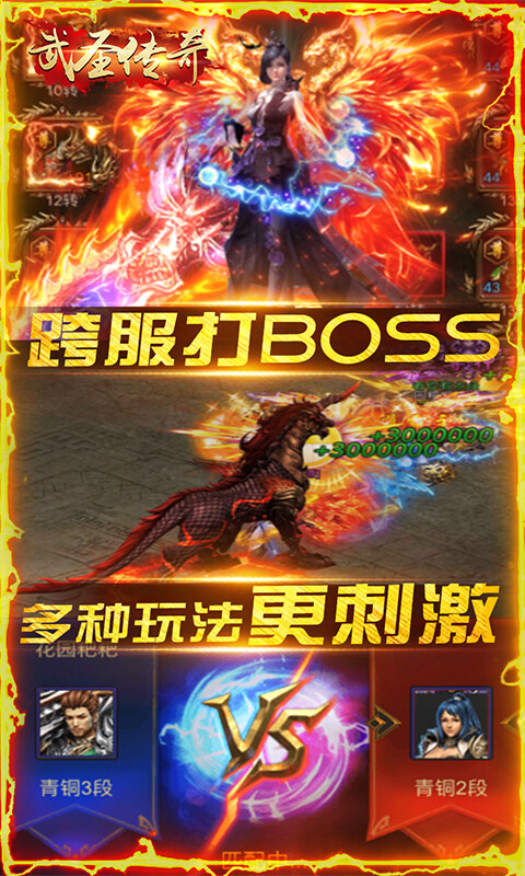 炎黄大陆（送万元充值）