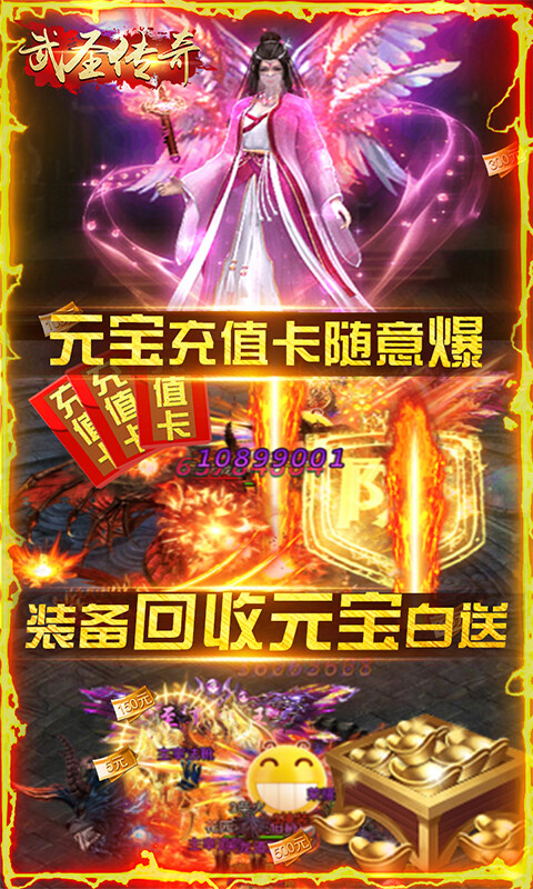 炎黄大陆（送万元充值）