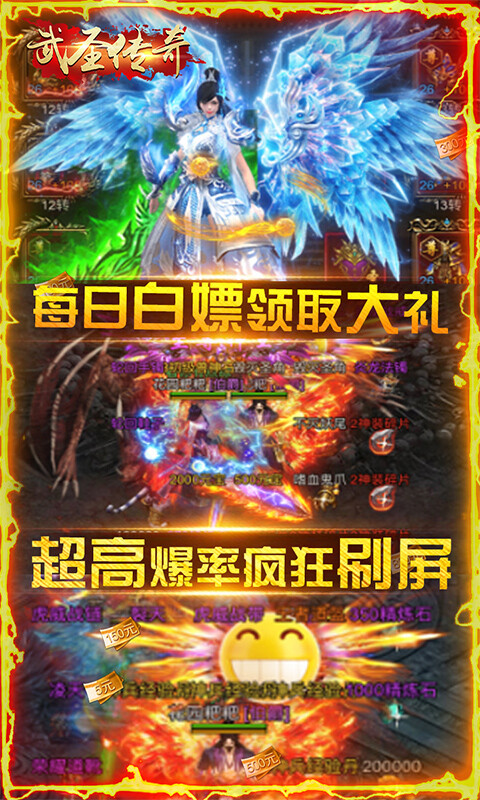 炎黄大陆（送万元充值）