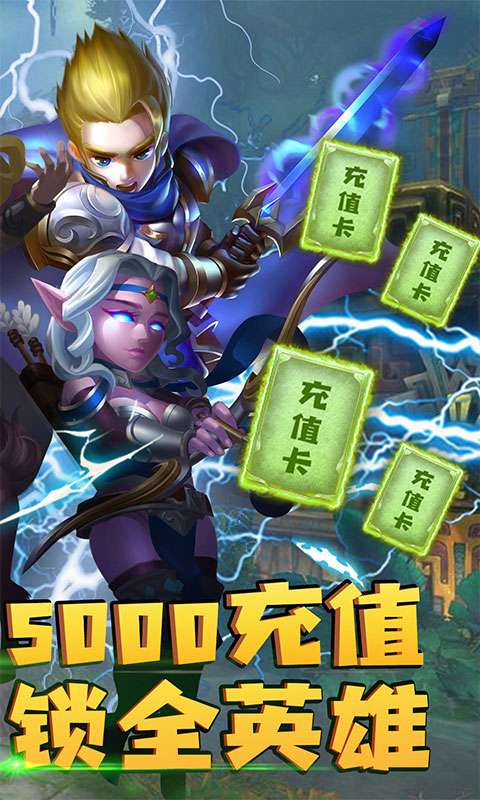 诸王之刃(送5000充值)