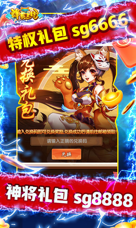 群英三国（送千元百抽）