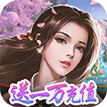 大战英雄（送一万充值）