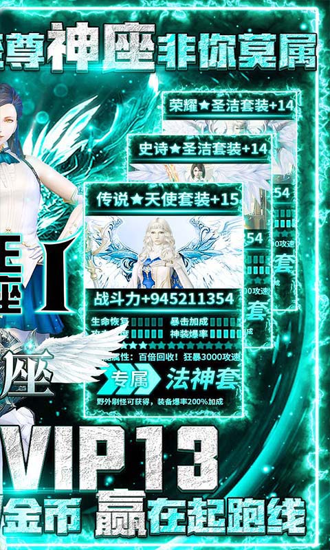 神座（送万元充值）