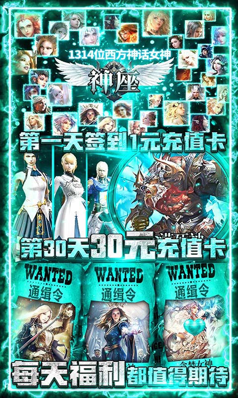 神座（送万元充值）