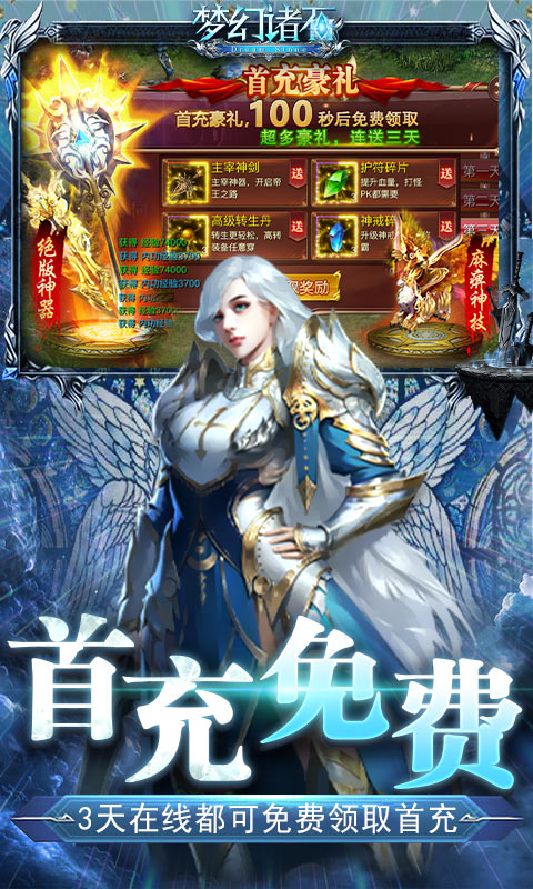 梦幻诸石（送无限红包）