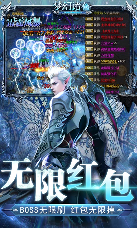 梦幻诸石（送无限红包）