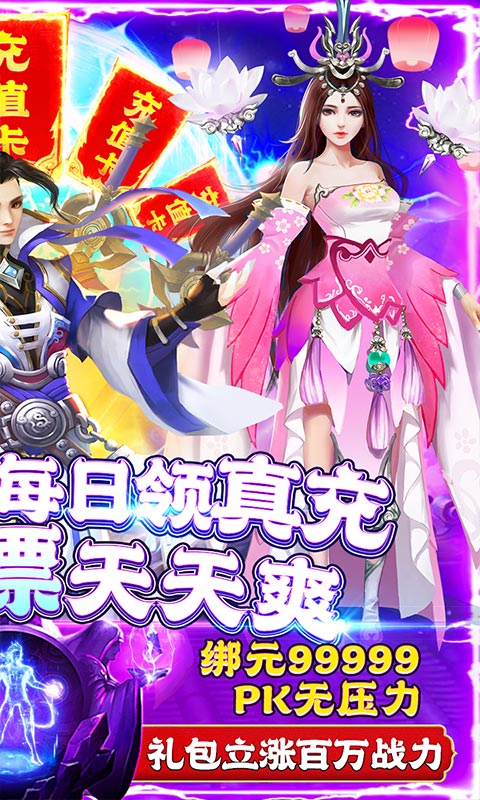 紫青双剑(送GM无限充)