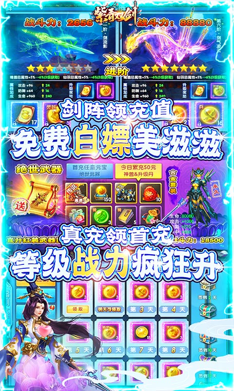 紫青双剑(送GM无限充)