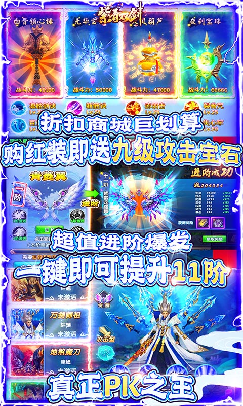 紫青双剑(送GM无限充)