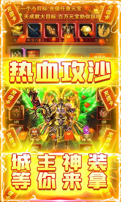 暗黑屠龙（送充无限抽）