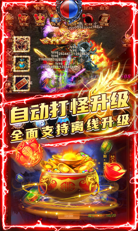 满江红（挂机领魔宠）