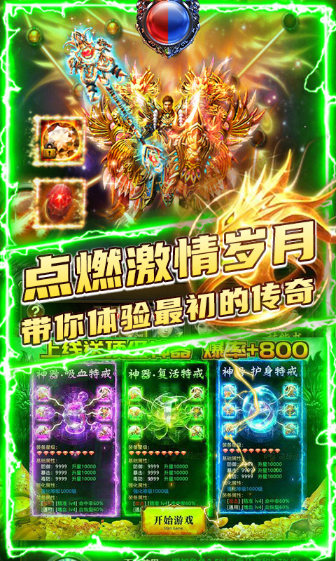满江红（挂机领魔宠）