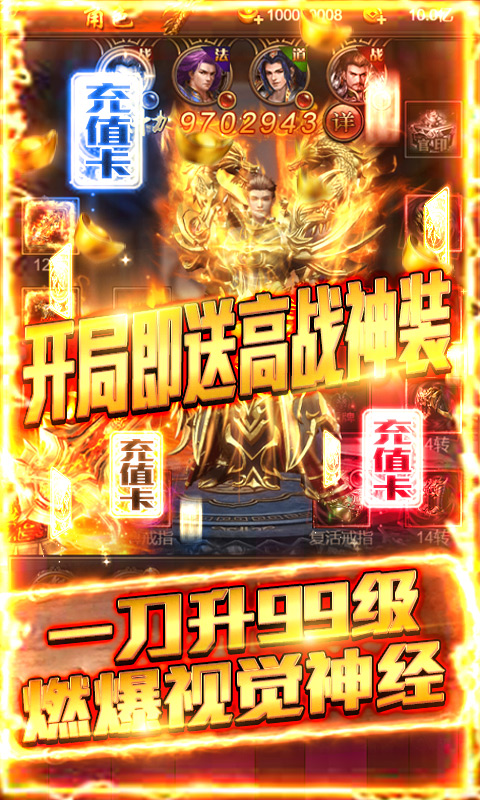 兵王-抽充爆神装