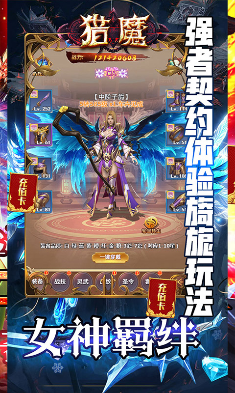 猎魔（送3000充值）