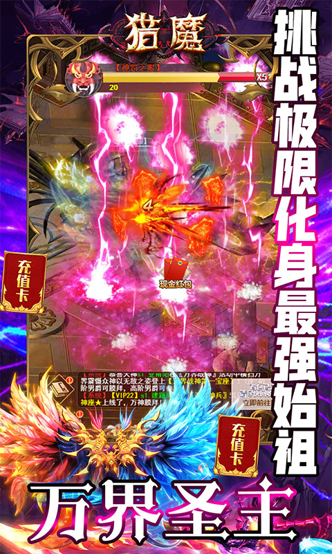 猎魔（送3000充值）