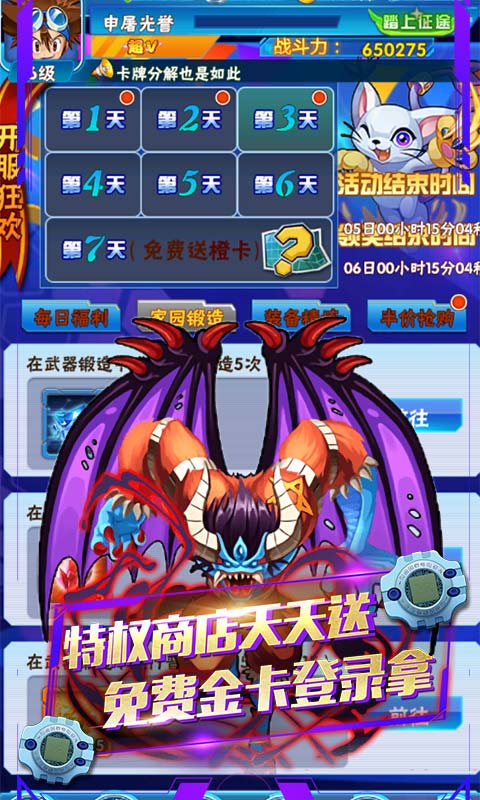 数码暴龙：激战（无限充值版）
