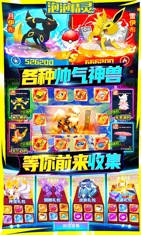 泡泡精灵（送百万钻石）