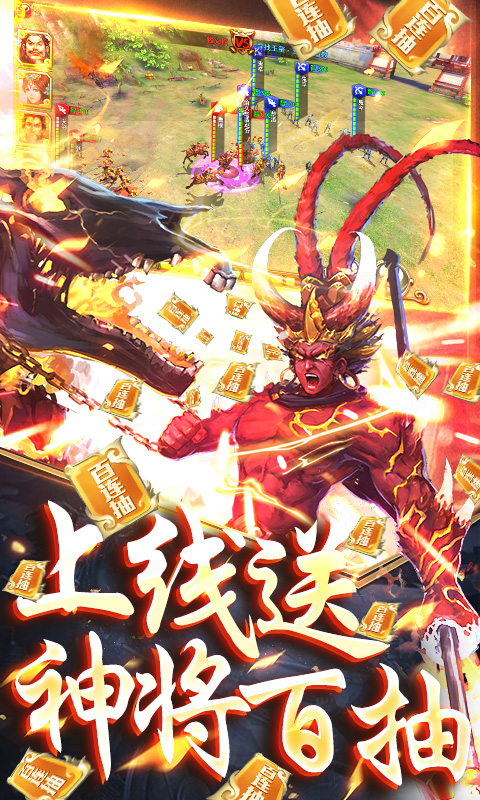 啪啪三国-无限送抽版