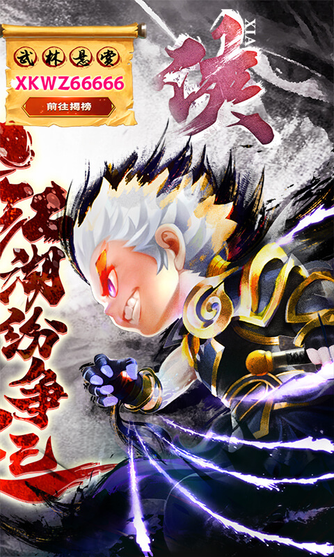 侠客外传（悬赏无限充）