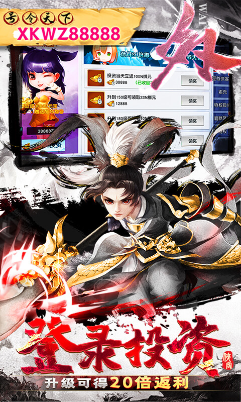 侠客外传（悬赏无限充）