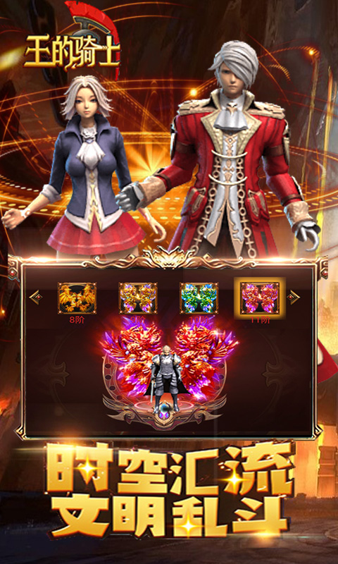 王的骑士（爆无限充值）