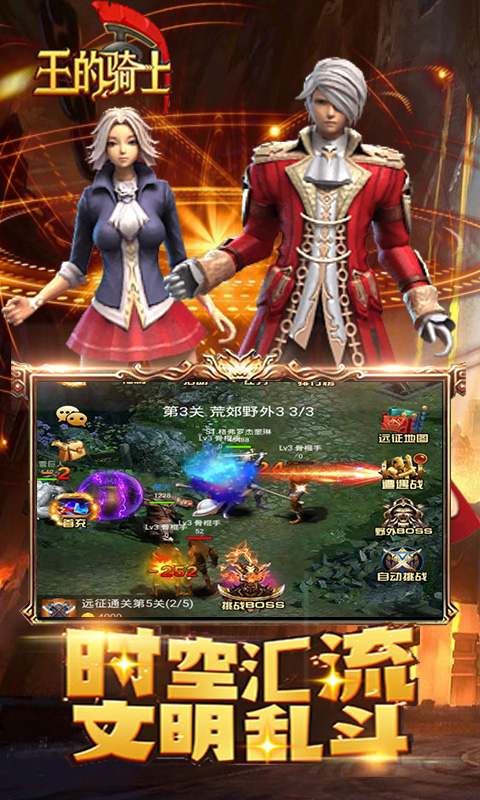王的骑士（爆无限充值）
