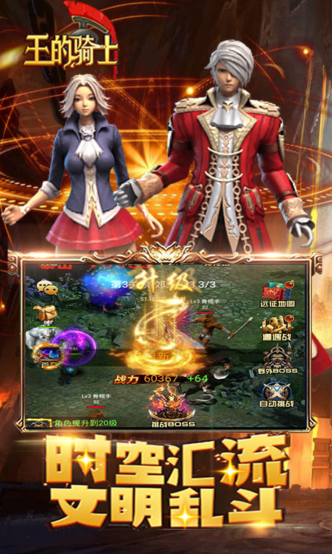 王的骑士（爆无限充值）