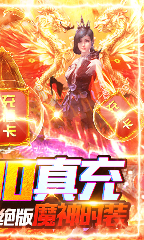 赤月裁决（送5000真充）