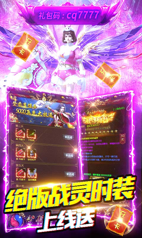 赤月裁决（送5000真充）