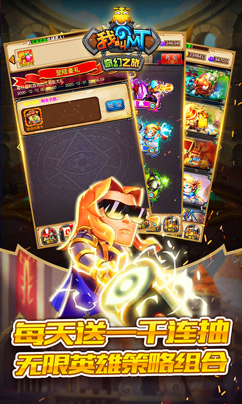 我叫MT奇幻之旅（送GM无限抽）