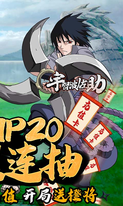 六道 Ⅱ（无限充值卡）