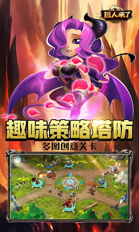 巨人来了-送GM真充