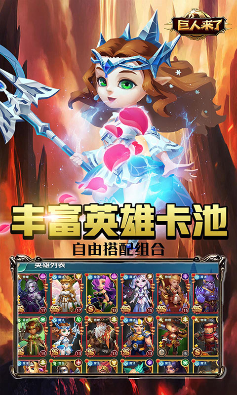 巨人来了-送GM真充