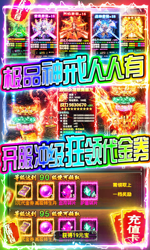 末日围城（送千充屠龙）