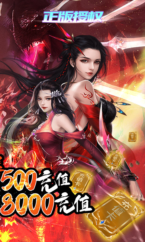 莽荒纪-送神兵8000充