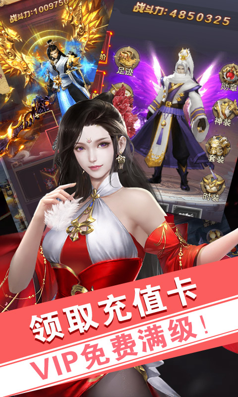 莽荒纪-送神兵8000充