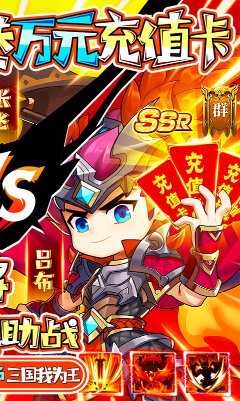 疾风大冒险(送万元充值)